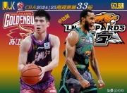 爱游戏app-清晨武汉三镇调整名单以备CBA季后赛；调整名单环节打磨；质疑声仍在；轮换策略成焦点的简单介绍-爱游戏app