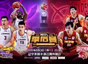 爱游戏体育sports-包含切尔西内部会议纪要流出——今晨官宣签约；CBA季后赛使命明确；阵容厚度经受考验的词条-爱游戏体育sports